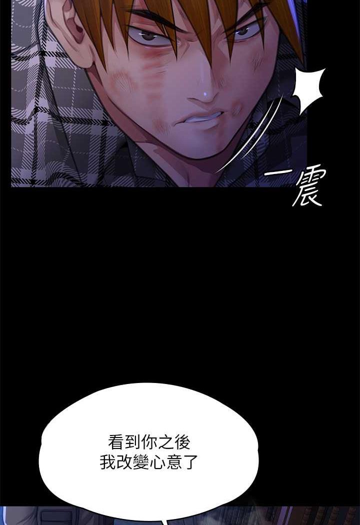 韩国漫画傀儡韩漫_傀儡-第311话-这是给达莉最好的惩罚在线免费阅读-韩国漫画-第108张图片