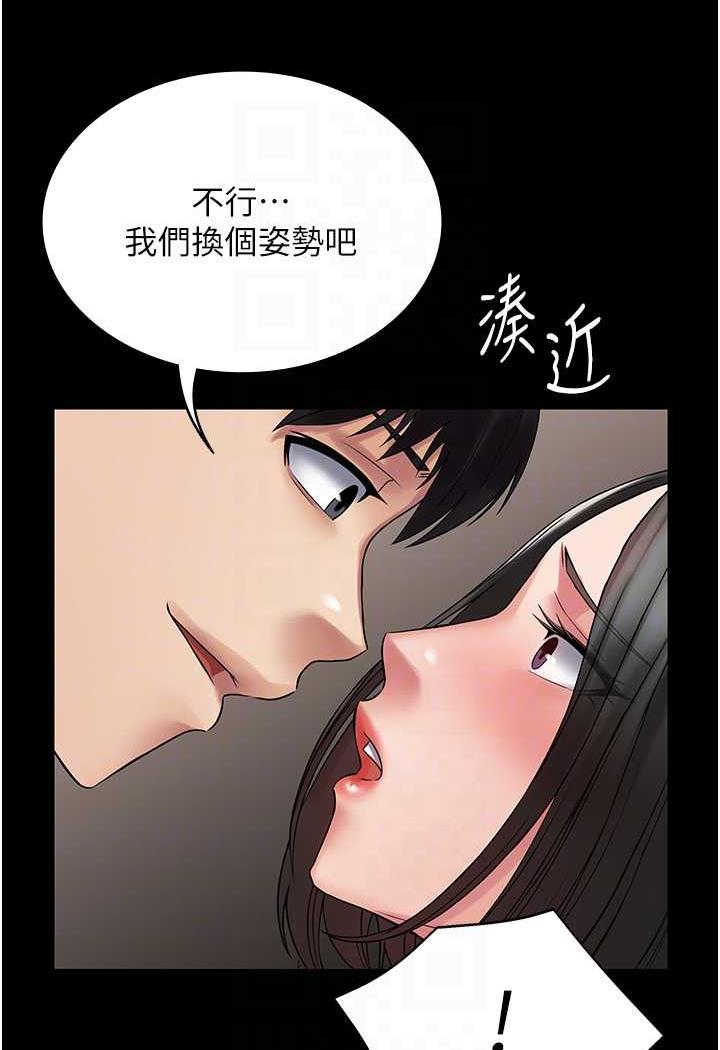 韩国漫画PUA完全攻略韩漫_PUA完全攻略-第57话-看著真人爱爱秀自摸在线免费阅读-韩国漫画-第55张图片