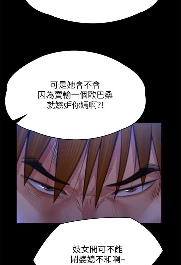 韩国漫画傀儡韩漫_傀儡-第311话-这是给达莉最好的惩罚在线免费阅读-韩国漫画-第115张图片