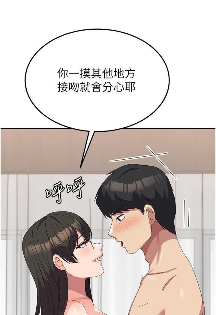 韩国漫画国军女大生韩漫_国军女大生-第49话-你能满足我的期待吗？在线免费阅读-韩国漫画-第74张图片