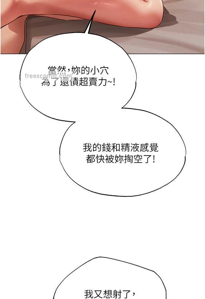 韩国漫画人妻猎人韩漫_人妻猎人-第41话-随时恭候大人光临在线免费阅读-韩国漫画-第31张图片