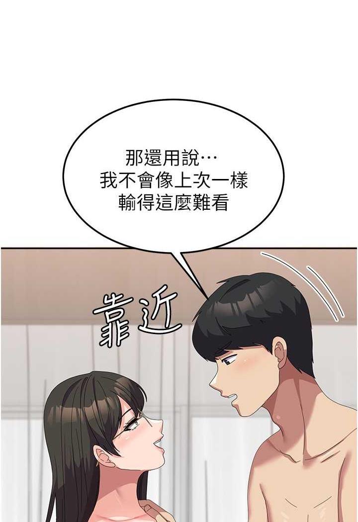 韩国漫画国军女大生韩漫_国军女大生-第49话-你能满足我的期待吗？在线免费阅读-韩国漫画-第58张图片