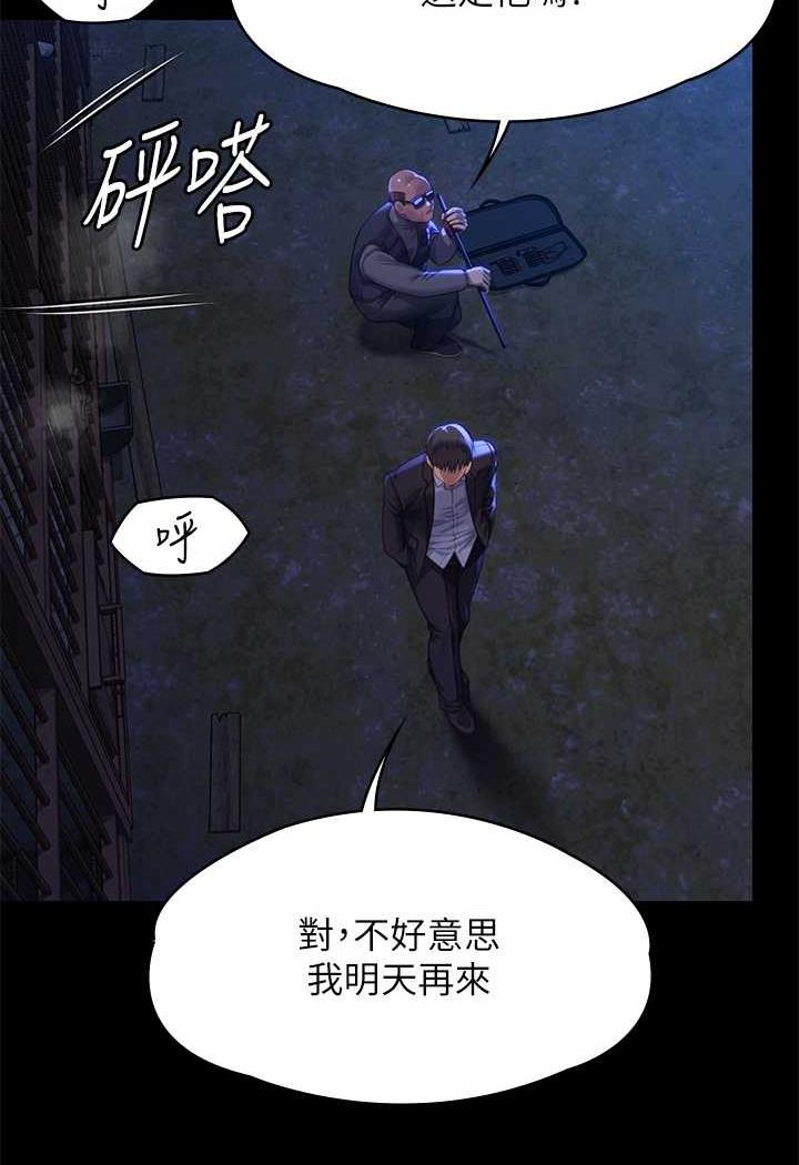 韩国漫画傀儡韩漫_傀儡-第311话-这是给达莉最好的惩罚在线免费阅读-韩国漫画-第118张图片