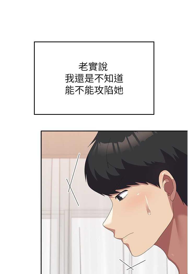 韩国漫画国军女大生韩漫_国军女大生-第49话-你能满足我的期待吗？在线免费阅读-韩国漫画-第60张图片