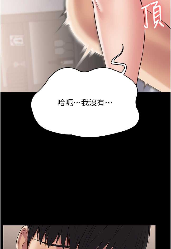 韩国漫画PUA完全攻略韩漫_PUA完全攻略-第57话-看著真人爱爱秀自摸在线免费阅读-韩国漫画-第42张图片