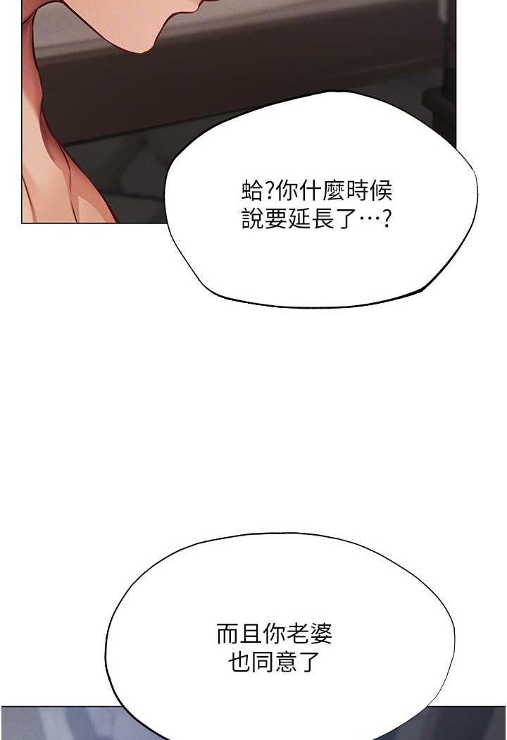 韩国漫画人妻猎人韩漫_人妻猎人-第41话-随时恭候大人光临在线免费阅读-韩国漫画-第64张图片