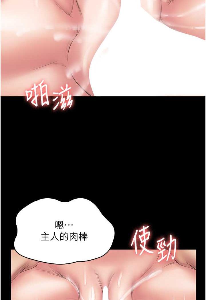 韩国漫画PUA完全攻略韩漫_PUA完全攻略-第57话-看著真人爱爱秀自摸在线免费阅读-韩国漫画-第37张图片