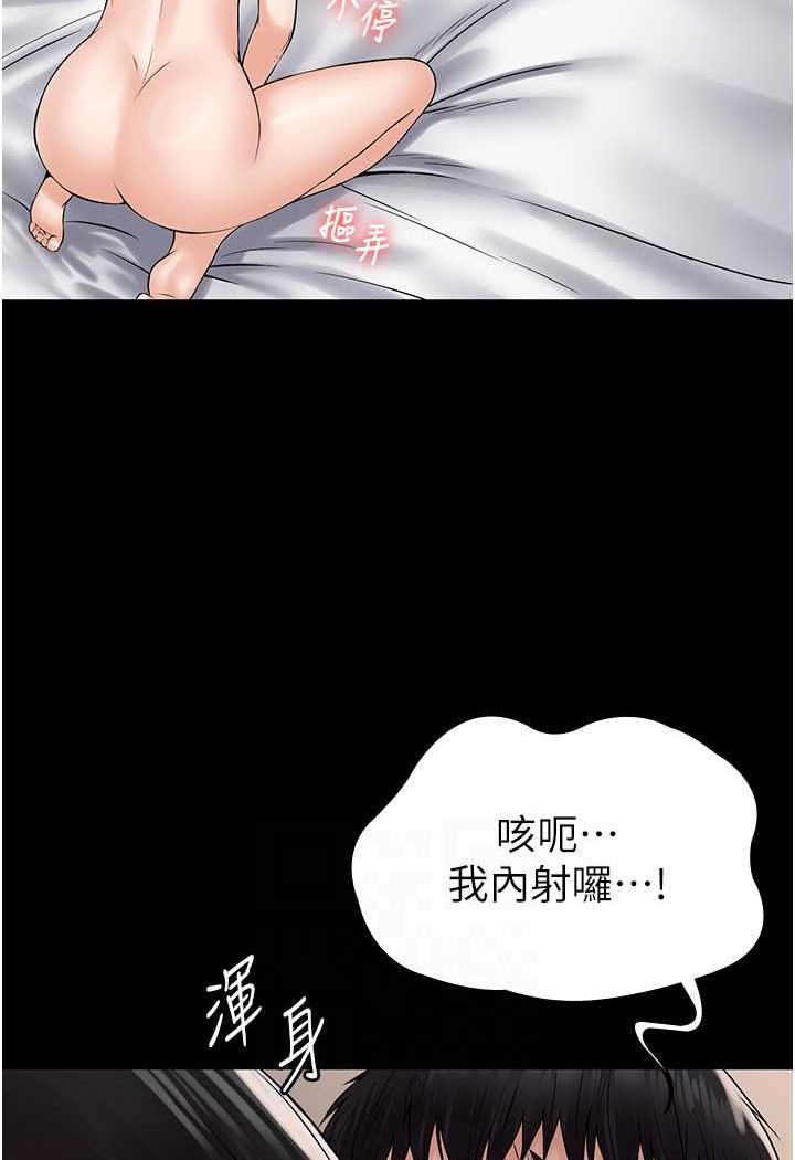 韩国漫画PUA完全攻略韩漫_PUA完全攻略-第57话-看著真人爱爱秀自摸在线免费阅读-韩国漫画-第82张图片