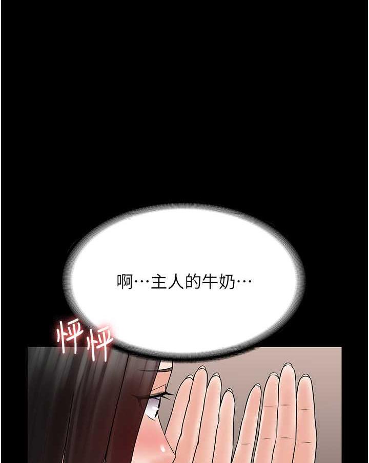 韩国漫画PUA完全攻略韩漫_PUA完全攻略-第57话-看著真人爱爱秀自摸在线免费阅读-韩国漫画-第1张图片