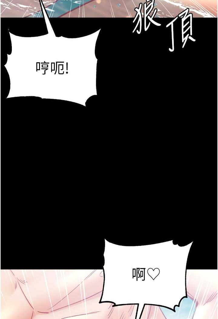 韩国漫画第一大弟子韩漫_第一大弟子-第69话-把小穴变成你的形状在线免费阅读-韩国漫画-第74张图片