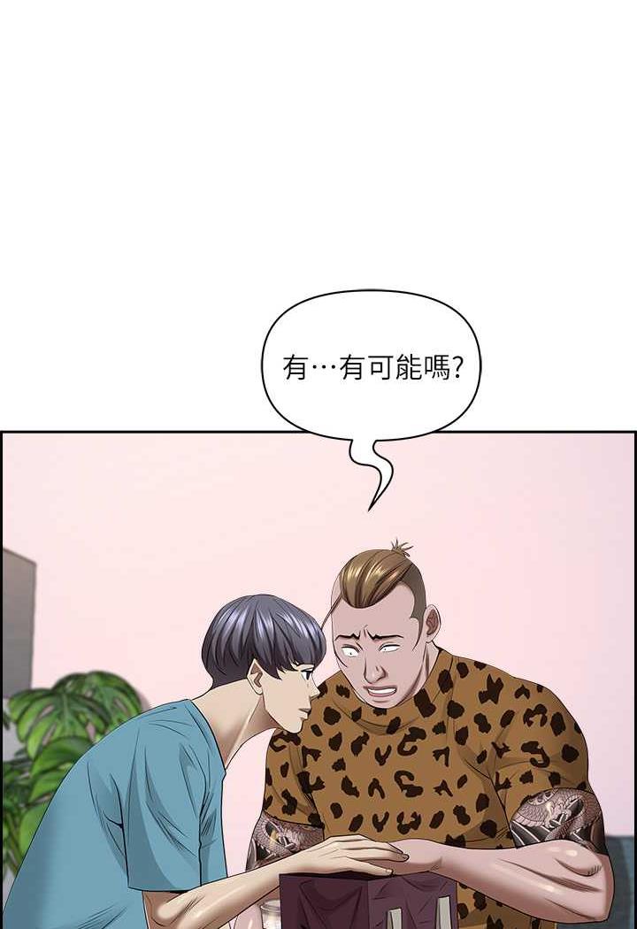 韩国漫画霸占人妻韩漫_霸占人妻-第121话-让所有人吃瘪的完美计划在线免费阅读-韩国漫画-第4张图片