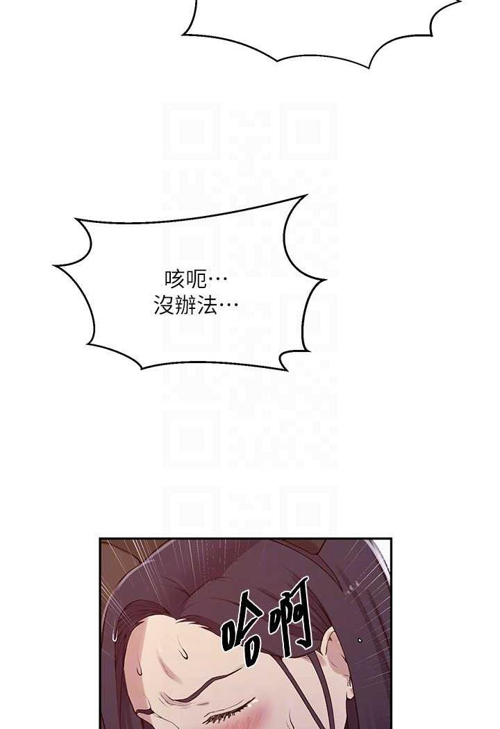 韩国漫画秘密教学韩漫_秘密教学-第212话-我要跟子豪滚床到老在线免费阅读-韩国漫画-第43张图片