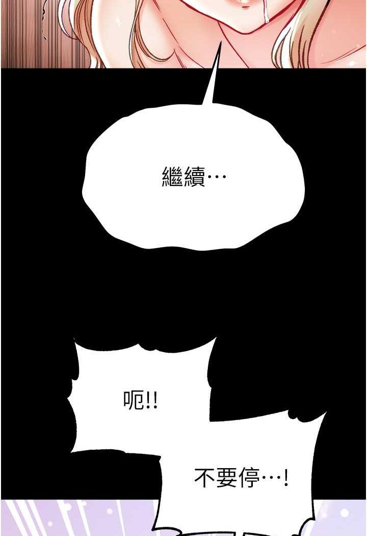 韩国漫画第一大弟子韩漫_第一大弟子-第69话-把小穴变成你的形状在线免费阅读-韩国漫画-第105张图片