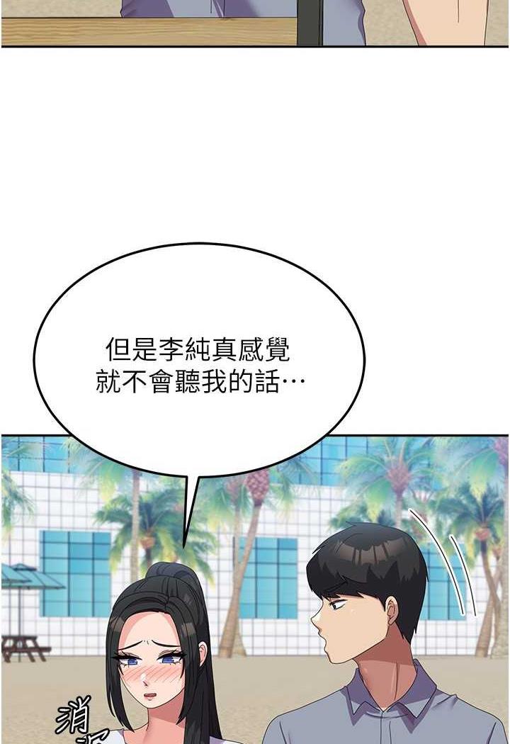 韩国漫画国军女大生韩漫_国军女大生-第49话-你能满足我的期待吗？在线免费阅读-韩国漫画-第22张图片