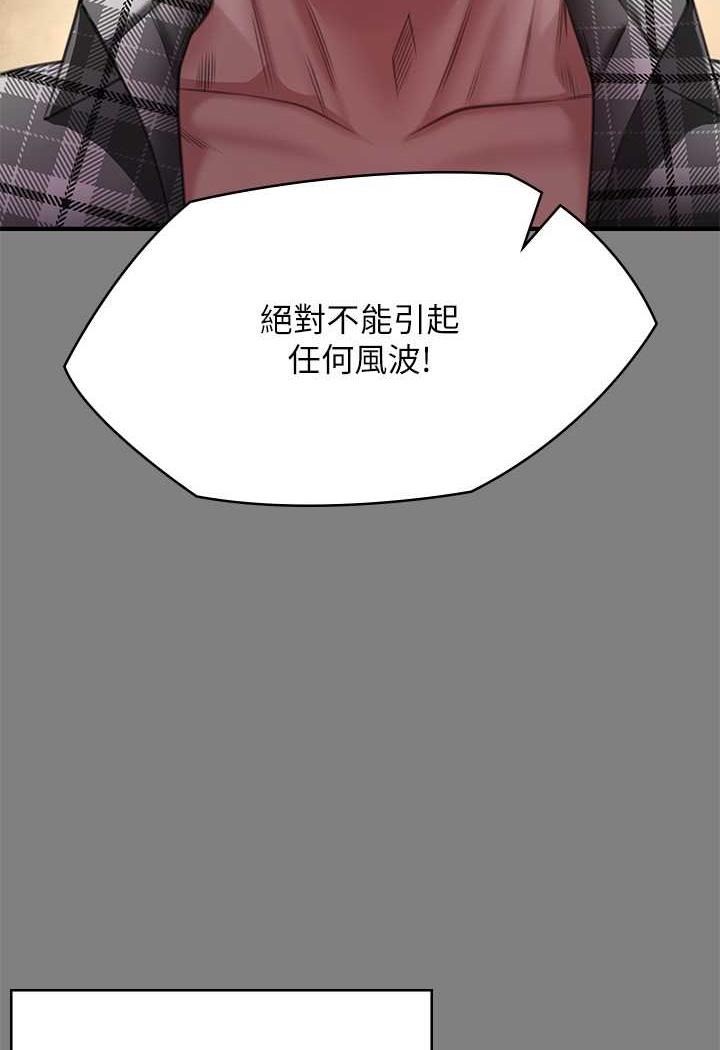 韩国漫画傀儡韩漫_傀儡-第311话-这是给达莉最好的惩罚在线免费阅读-韩国漫画-第32张图片