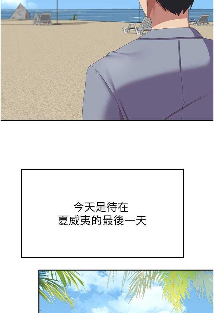 韩国漫画国军女大生韩漫_国军女大生-第49话-你能满足我的期待吗？在线免费阅读-韩国漫画-第11张图片