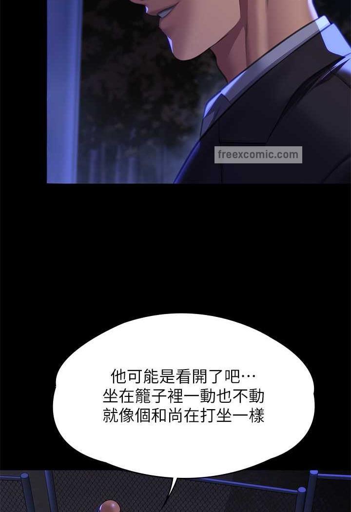 韩国漫画傀儡韩漫_傀儡-第311话-这是给达莉最好的惩罚在线免费阅读-韩国漫画-第95张图片