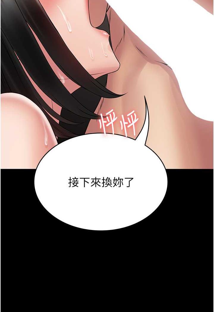 韩国漫画PUA完全攻略韩漫_PUA完全攻略-第57话-看著真人爱爱秀自摸在线免费阅读-韩国漫画-第7张图片