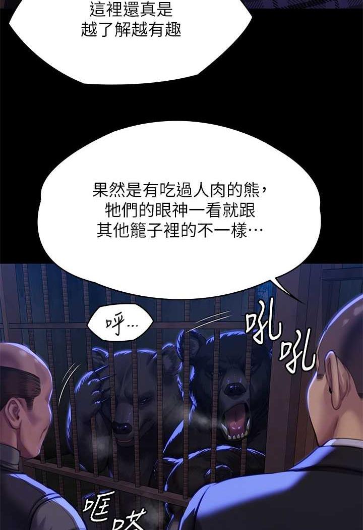 韩国漫画傀儡韩漫_傀儡-第311话-这是给达莉最好的惩罚在线免费阅读-韩国漫画-第69张图片