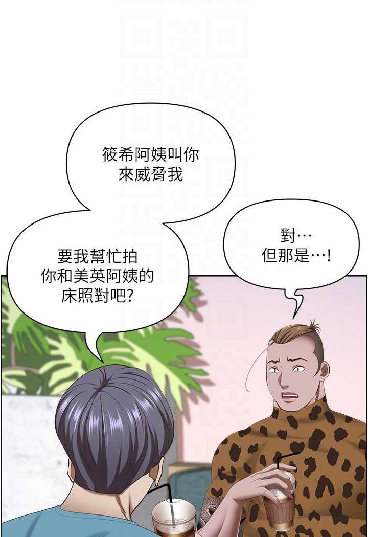 韩国漫画霸占人妻韩漫_霸占人妻-第121话-让所有人吃瘪的完美计划在线免费阅读-韩国漫画-第26张图片