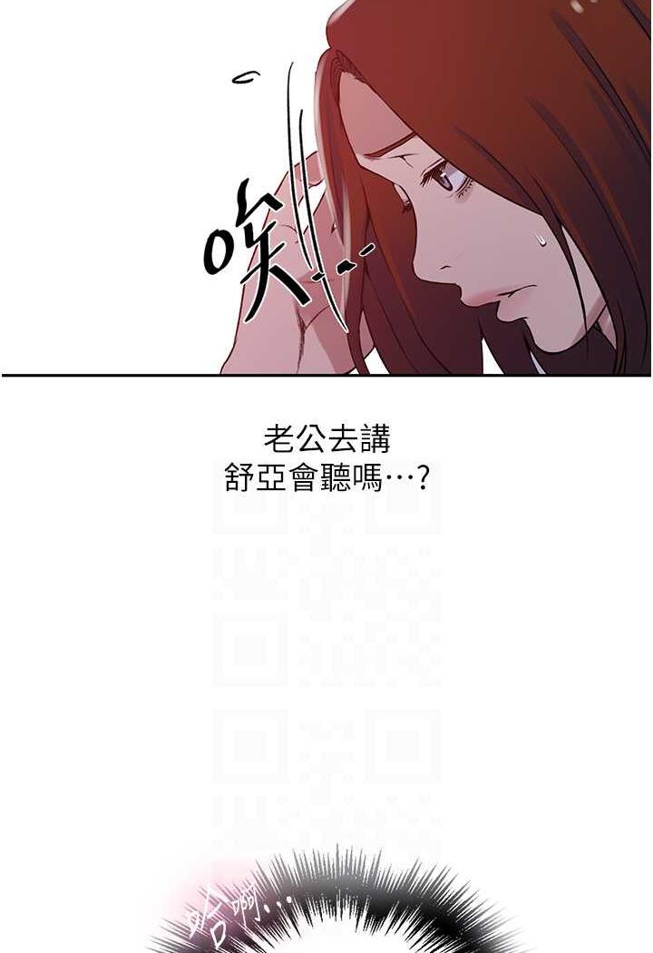 韩国漫画秘密教学韩漫_秘密教学-第212话-我要跟子豪滚床到老在线免费阅读-韩国漫画-第11张图片