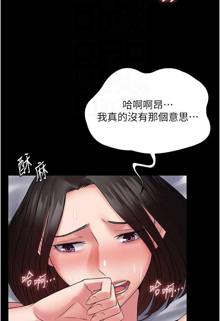 韩国漫画PUA完全攻略韩漫_PUA完全攻略-第57话-看著真人爱爱秀自摸在线免费阅读-韩国漫画-第46张图片