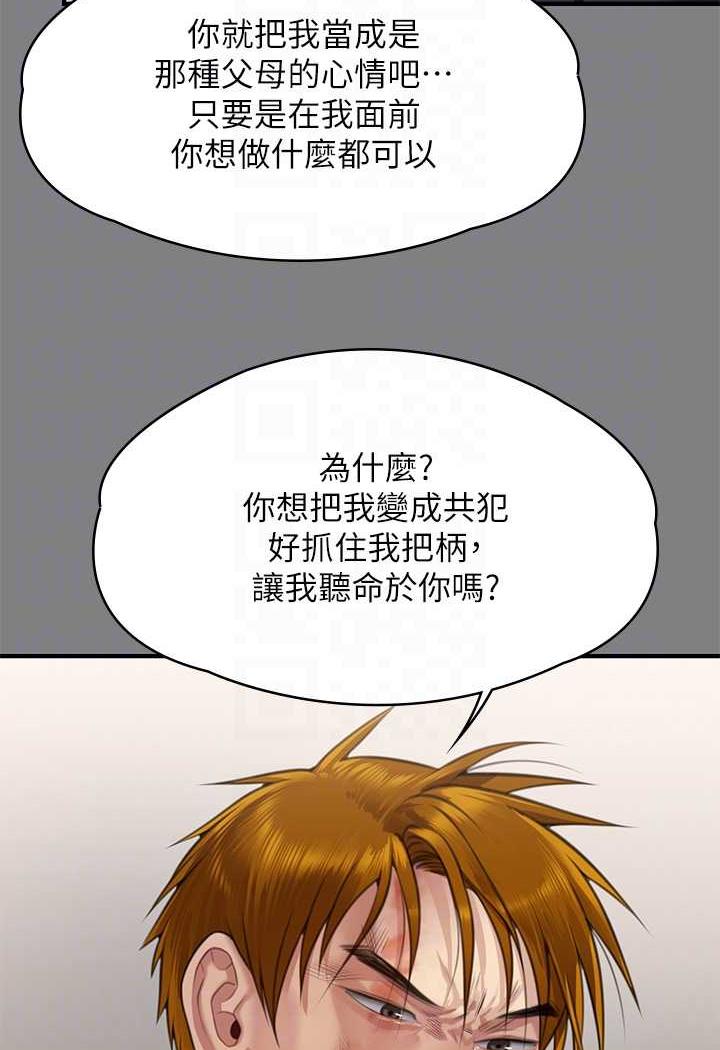 韩国漫画傀儡韩漫_傀儡-第311话-这是给达莉最好的惩罚在线免费阅读-韩国漫画-第37张图片