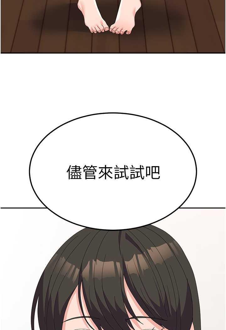 韩国漫画国军女大生韩漫_国军女大生-第49话-你能满足我的期待吗？在线免费阅读-韩国漫画-第56张图片