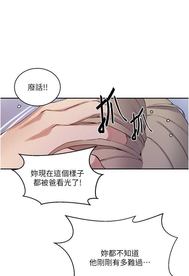 韩国漫画秘密教学韩漫_秘密教学-第212话-我要跟子豪滚床到老在线免费阅读-韩国漫画-第42张图片