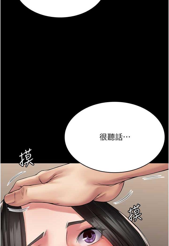 韩国漫画PUA完全攻略韩漫_PUA完全攻略-第57话-看著真人爱爱秀自摸在线免费阅读-韩国漫画-第20张图片