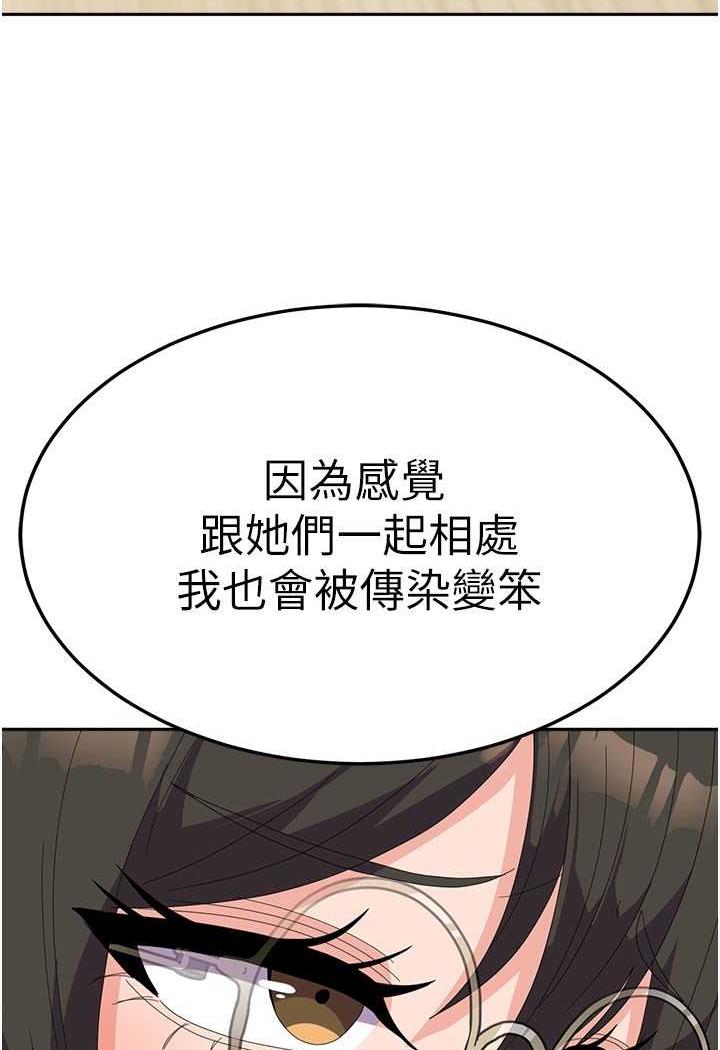 韩国漫画国军女大生韩漫_国军女大生-第49话-你能满足我的期待吗？在线免费阅读-韩国漫画-第38张图片