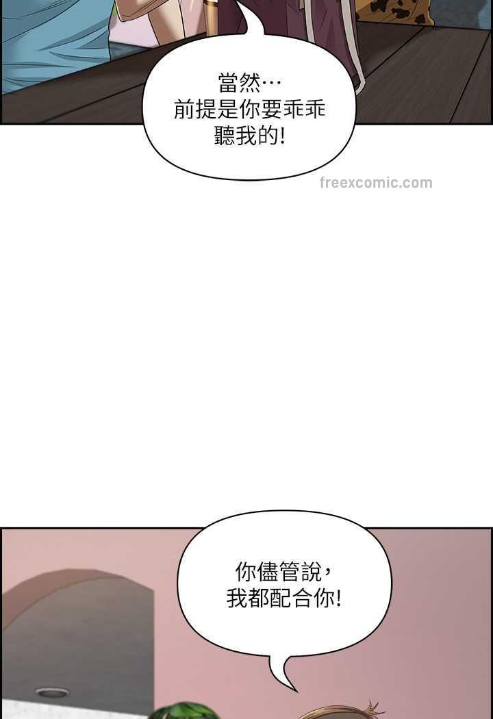 韩国漫画霸占人妻韩漫_霸占人妻-第121话-让所有人吃瘪的完美计划在线免费阅读-韩国漫画-第5张图片