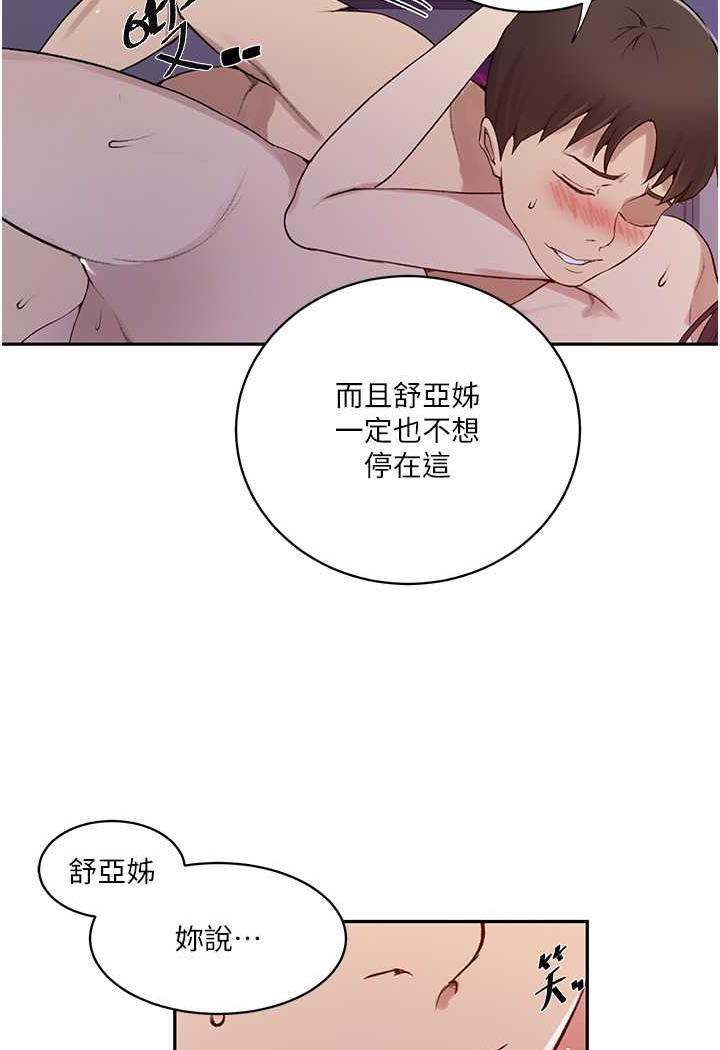 韩国漫画秘密教学韩漫_秘密教学-第212话-我要跟子豪滚床到老在线免费阅读-韩国漫画-第47张图片