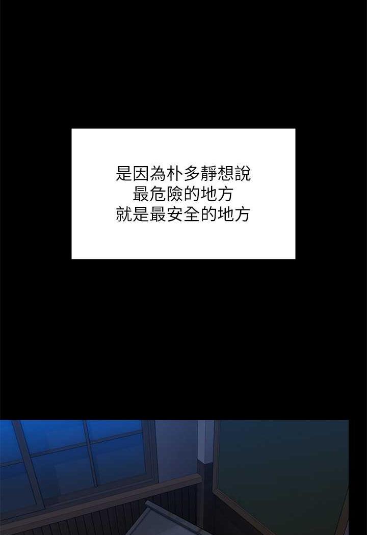 韩国漫画傀儡韩漫_傀儡-第311话-这是给达莉最好的惩罚在线免费阅读-韩国漫画-第84张图片