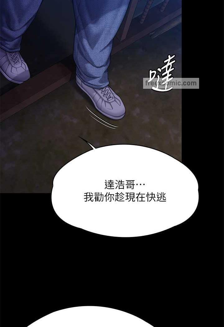 韩国漫画傀儡韩漫_傀儡-第311话-这是给达莉最好的惩罚在线免费阅读-韩国漫画-第139张图片