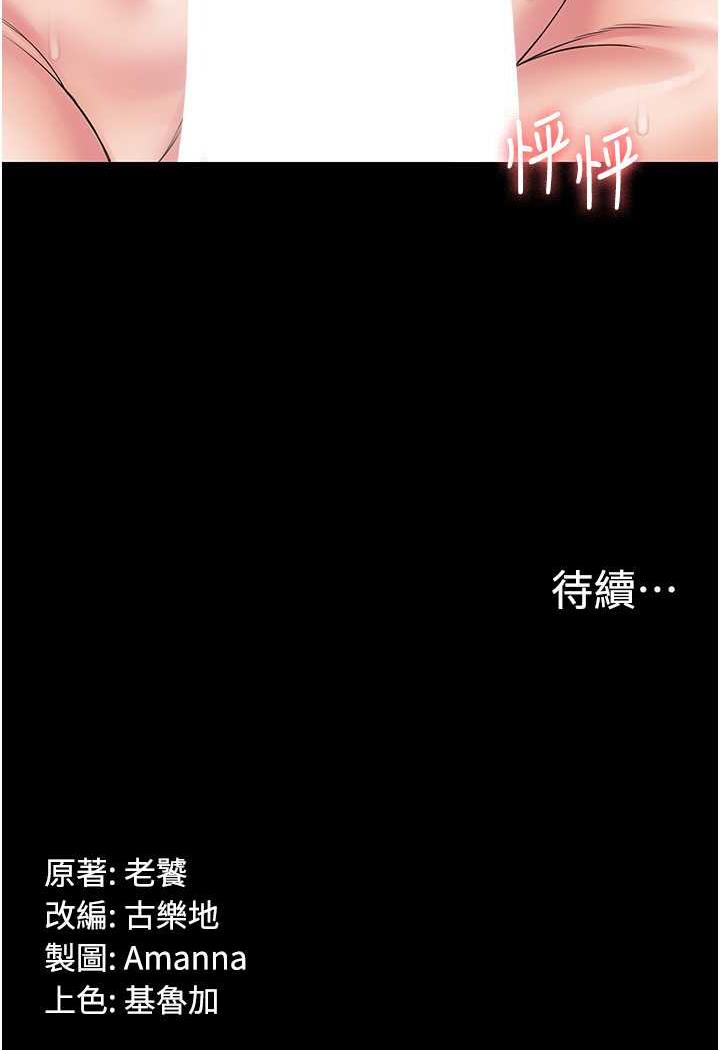 韩国漫画PUA完全攻略韩漫_PUA完全攻略-第57话-看著真人爱爱秀自摸在线免费阅读-韩国漫画-第98张图片