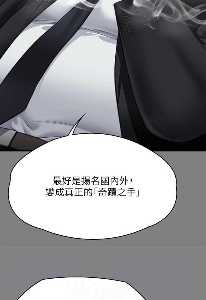 韩国漫画傀儡韩漫_傀儡-第311话-这是给达莉最好的惩罚在线免费阅读-韩国漫画-第46张图片