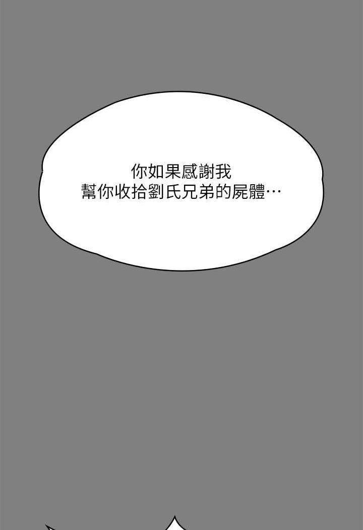 韩国漫画傀儡韩漫_傀儡-第311话-这是给达莉最好的惩罚在线免费阅读-韩国漫画-第42张图片