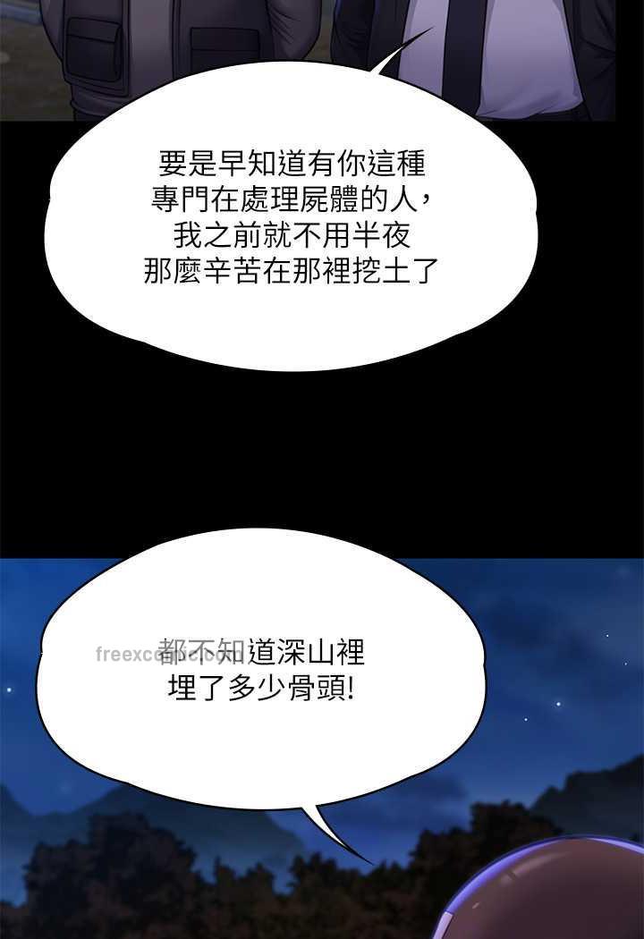 韩国漫画傀儡韩漫_傀儡-第311话-这是给达莉最好的惩罚在线免费阅读-韩国漫画-第63张图片