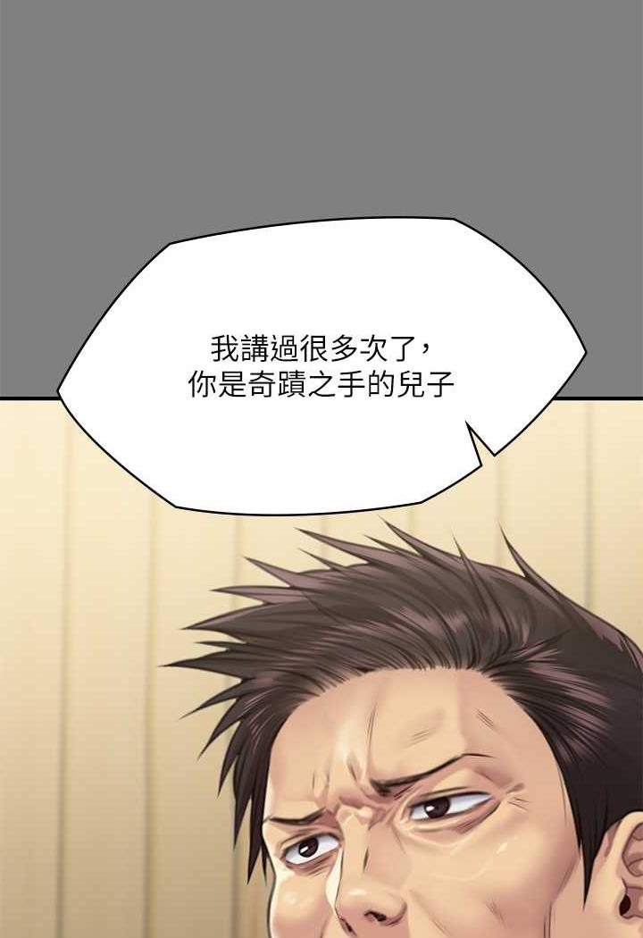 韩国漫画傀儡韩漫_傀儡-第311话-这是给达莉最好的惩罚在线免费阅读-韩国漫画-第30张图片