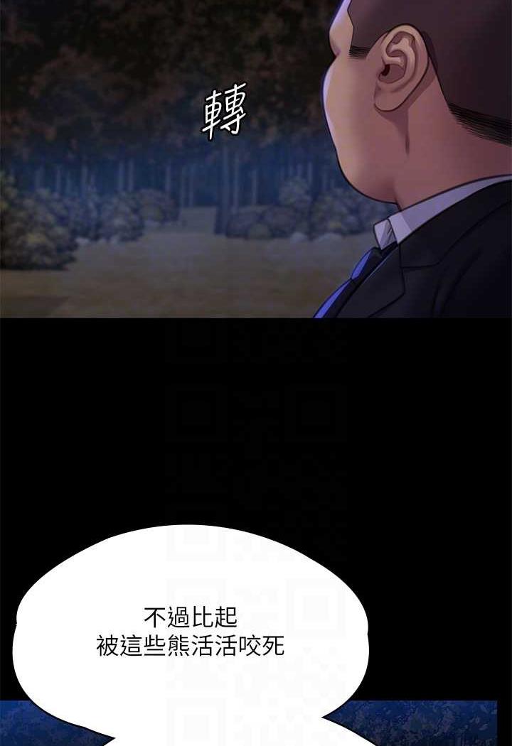 韩国漫画傀儡韩漫_傀儡-第311话-这是给达莉最好的惩罚在线免费阅读-韩国漫画-第64张图片