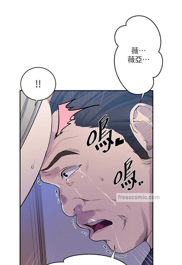 韩国漫画秘密教学韩漫_秘密教学-第212话-我要跟子豪滚床到老在线免费阅读-韩国漫画-第23张图片