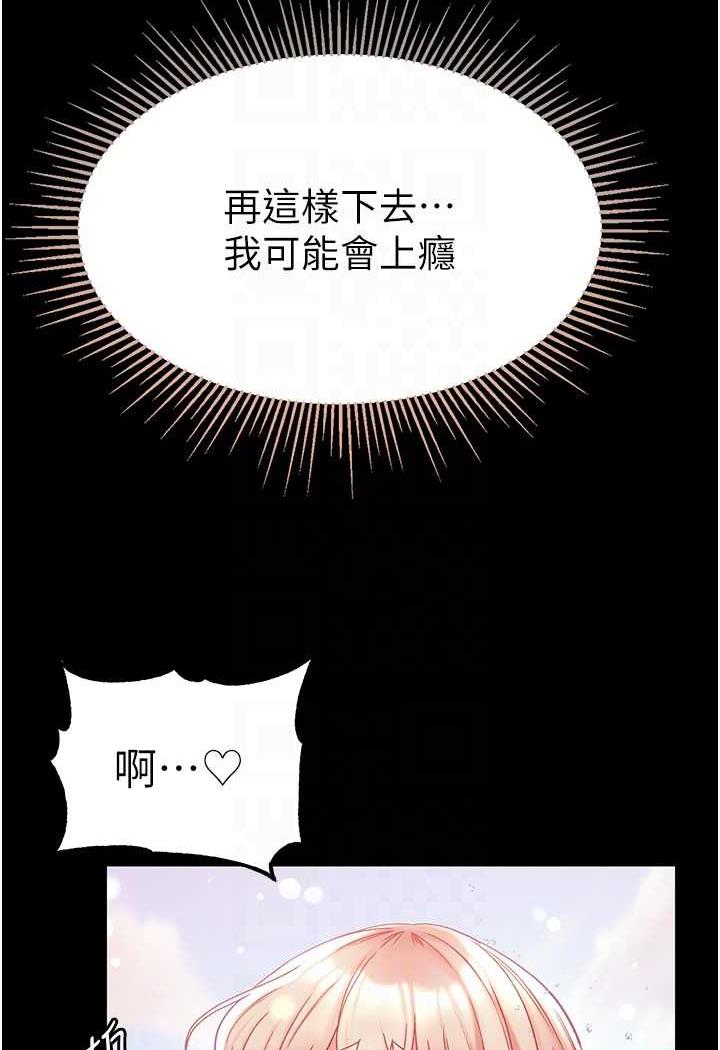 韩国漫画第一大弟子韩漫_第一大弟子-第69话-把小穴变成你的形状在线免费阅读-韩国漫画-第88张图片