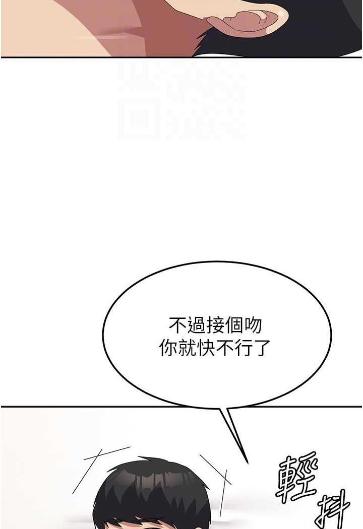 韩国漫画国军女大生韩漫_国军女大生-第49话-你能满足我的期待吗？在线免费阅读-韩国漫画-第91张图片