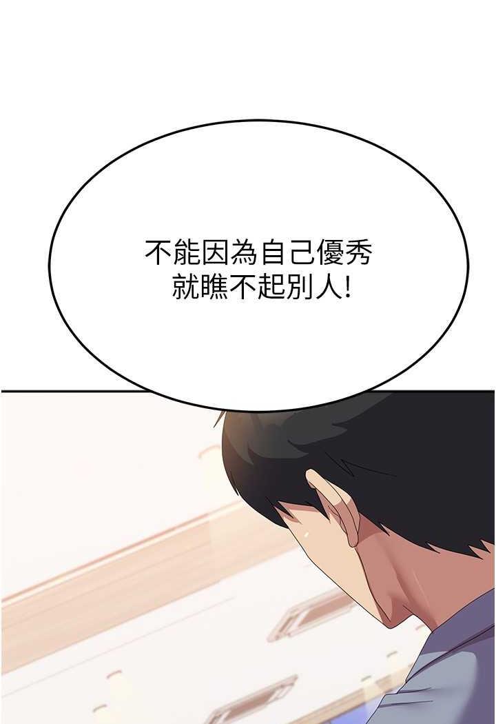 韩国漫画国军女大生韩漫_国军女大生-第49话-你能满足我的期待吗？在线免费阅读-韩国漫画-第42张图片