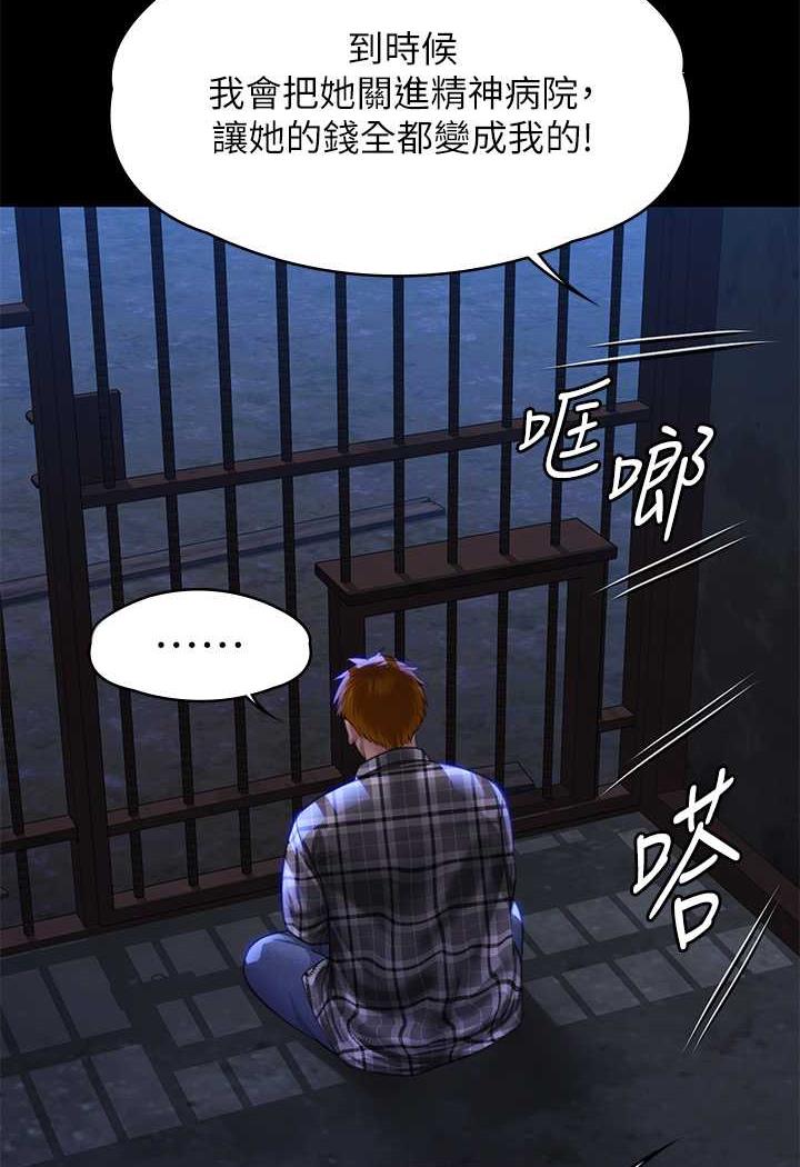 韩国漫画傀儡韩漫_傀儡-第311话-这是给达莉最好的惩罚在线免费阅读-韩国漫画-第123张图片