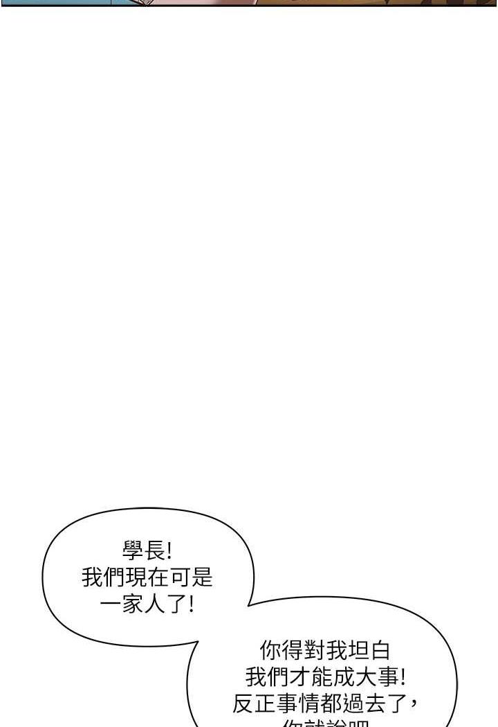 韩国漫画霸占人妻韩漫_霸占人妻-第121话-让所有人吃瘪的完美计划在线免费阅读-韩国漫画-第29张图片