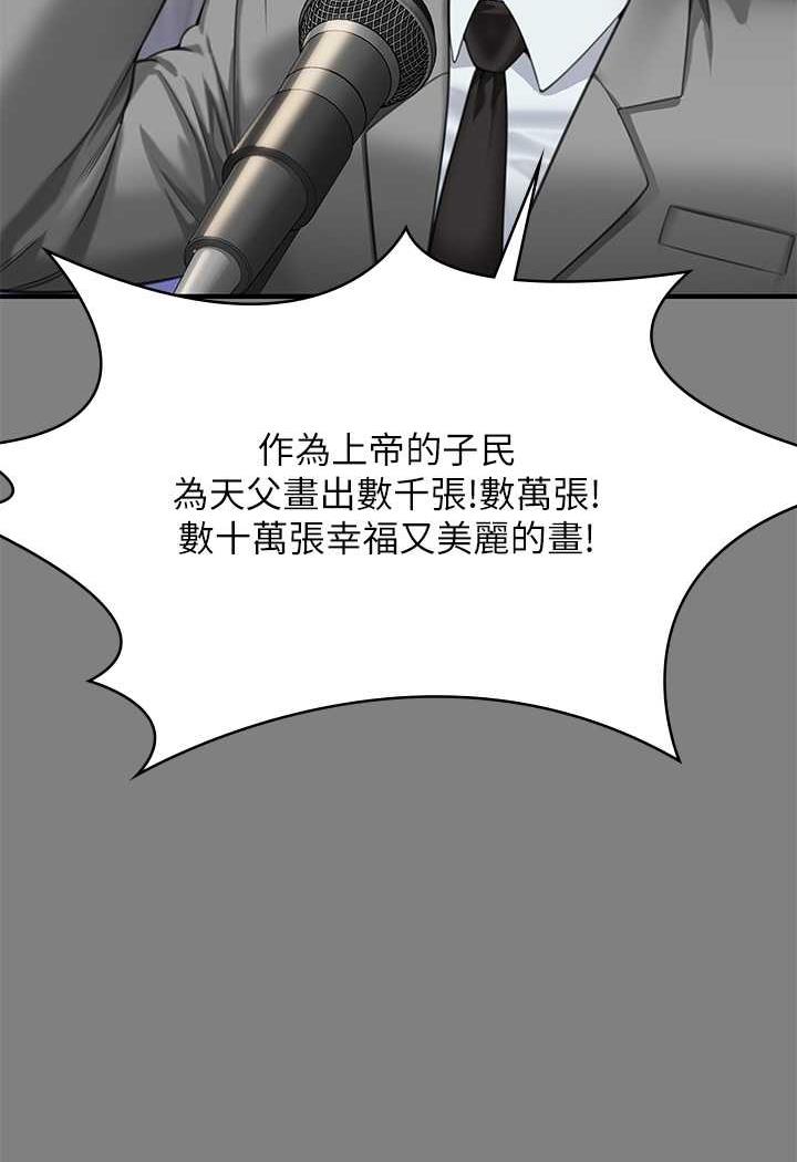 韩国漫画傀儡韩漫_傀儡-第311话-这是给达莉最好的惩罚在线免费阅读-韩国漫画-第44张图片