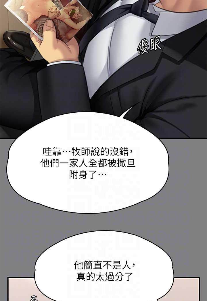 韩国漫画傀儡韩漫_傀儡-第311话-这是给达莉最好的惩罚在线免费阅读-韩国漫画-第25张图片