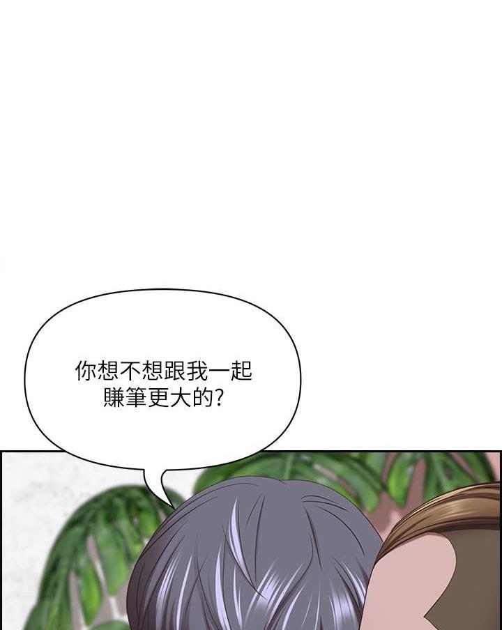 韩国漫画霸占人妻韩漫_霸占人妻-第121话-让所有人吃瘪的完美计划在线免费阅读-韩国漫画-第1张图片